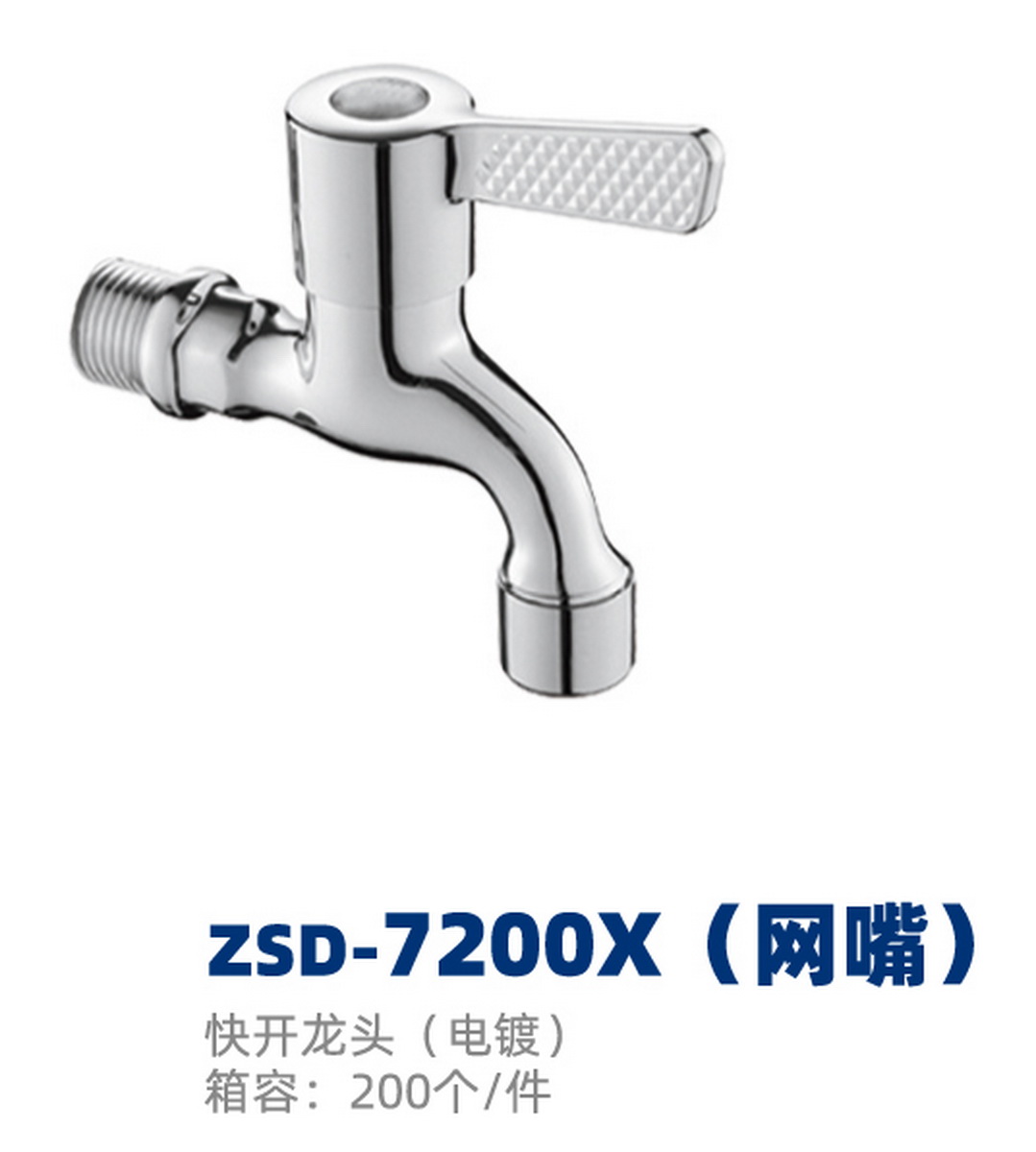 快开系列