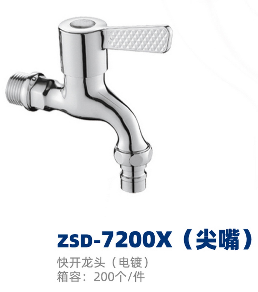 快开系列