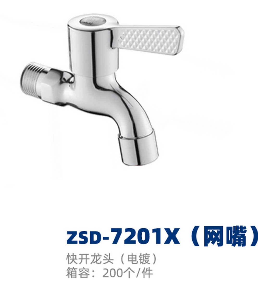 快开系列