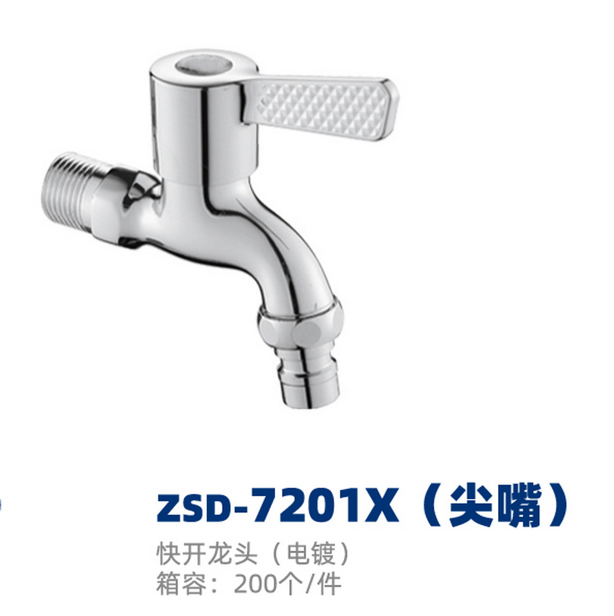 快开系列