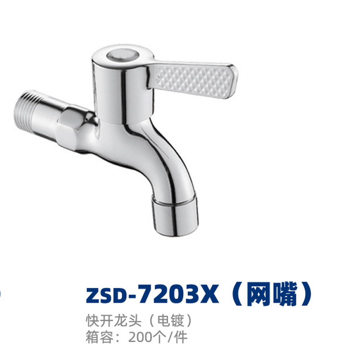 快开系列