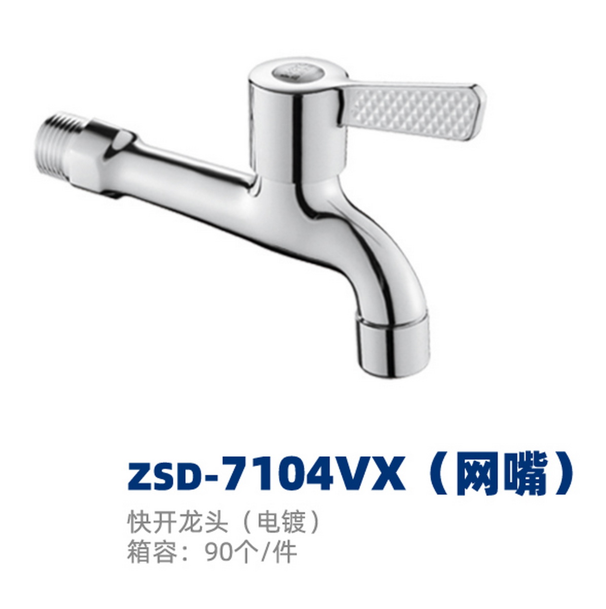 快开系列