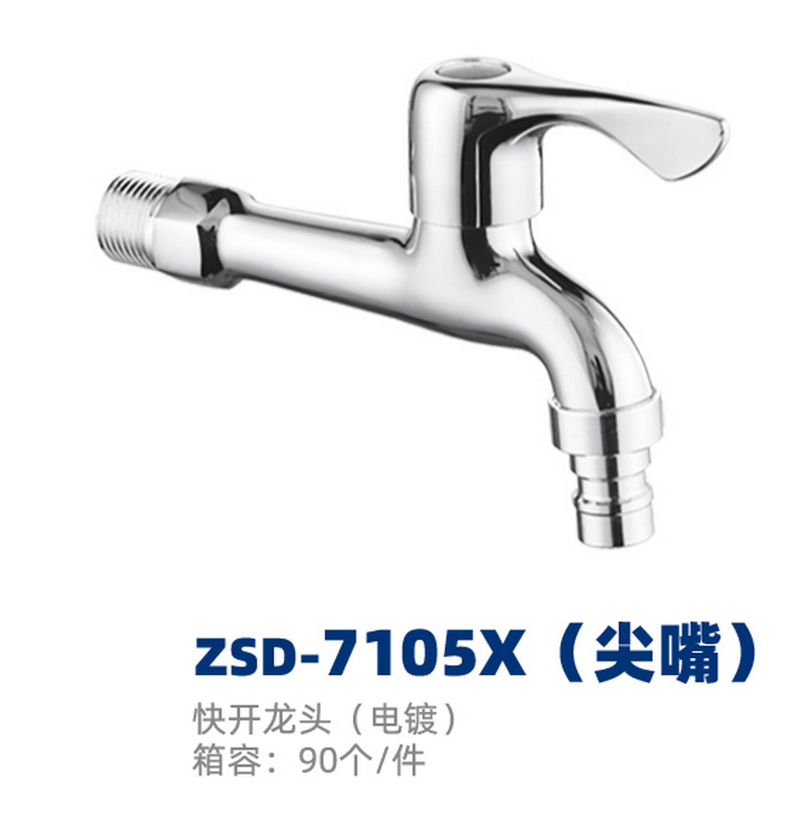 快开系列