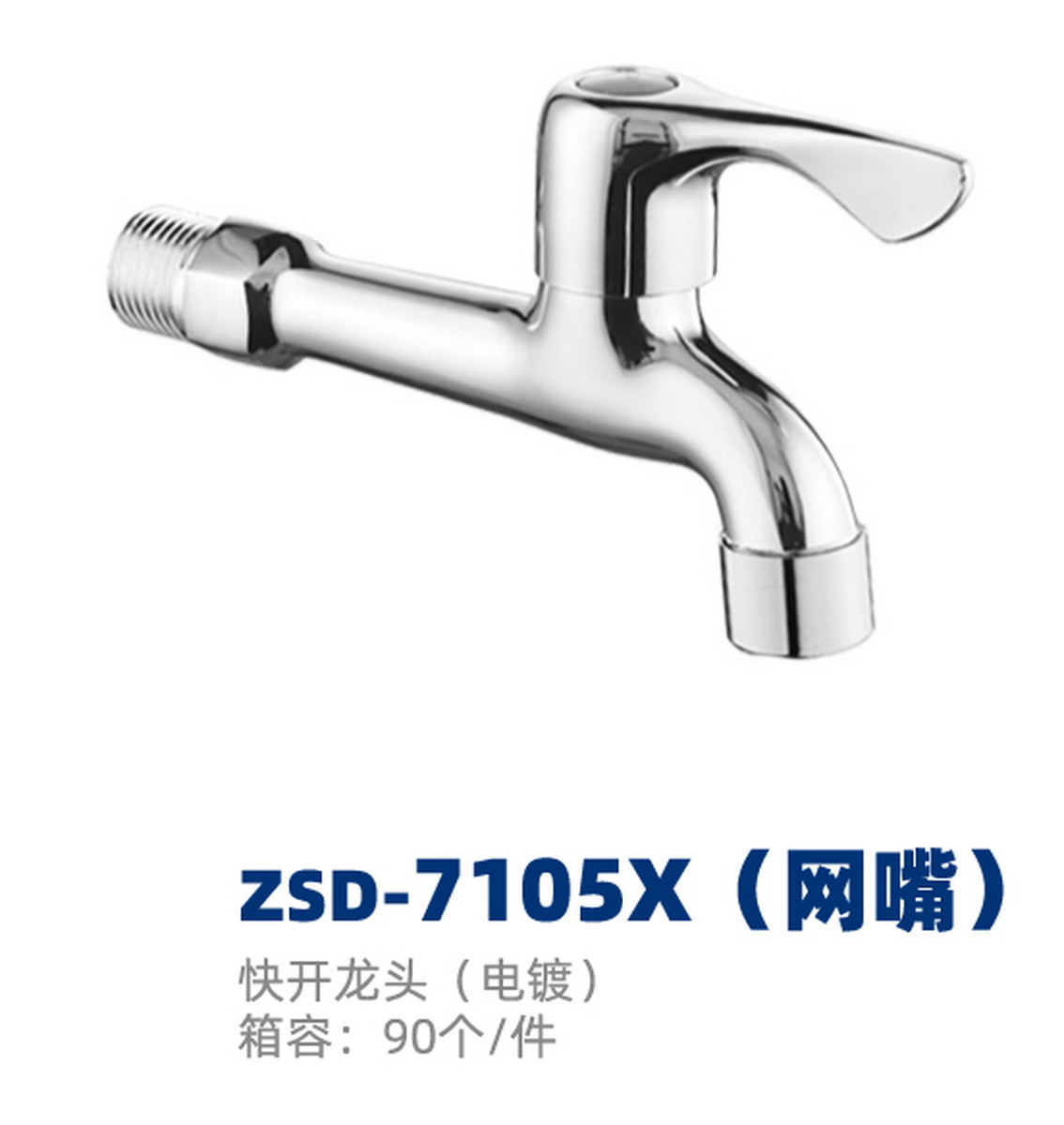 快开系列