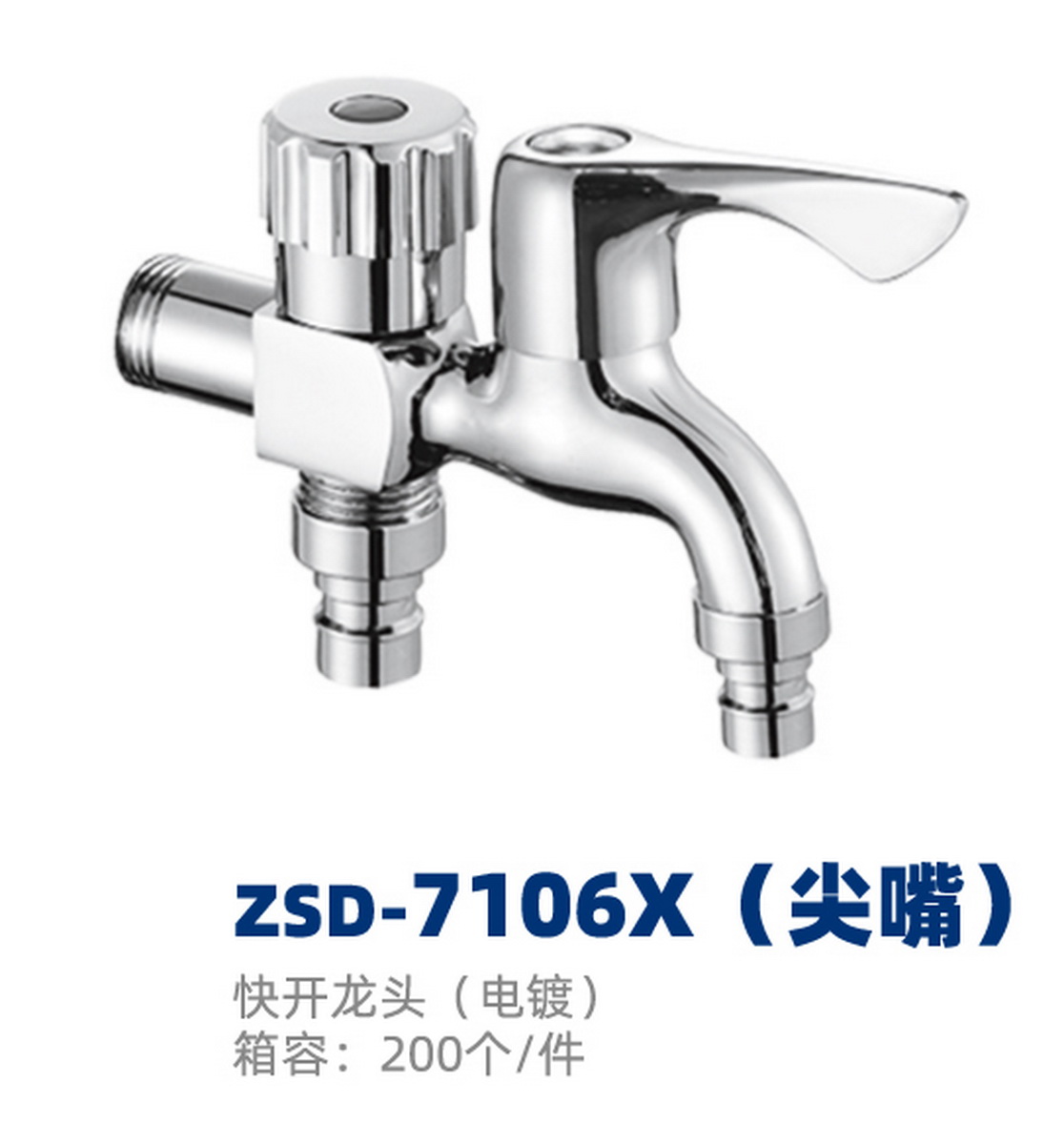 快开系列
