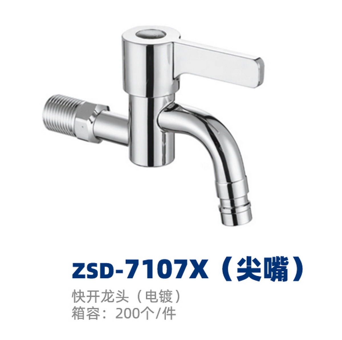 快开系列