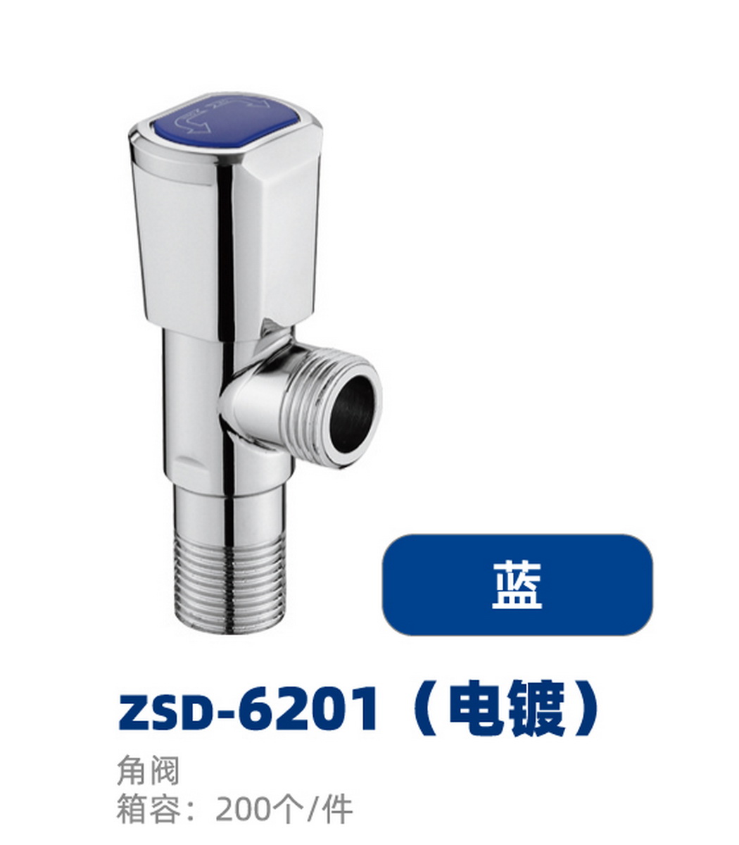角阀系列