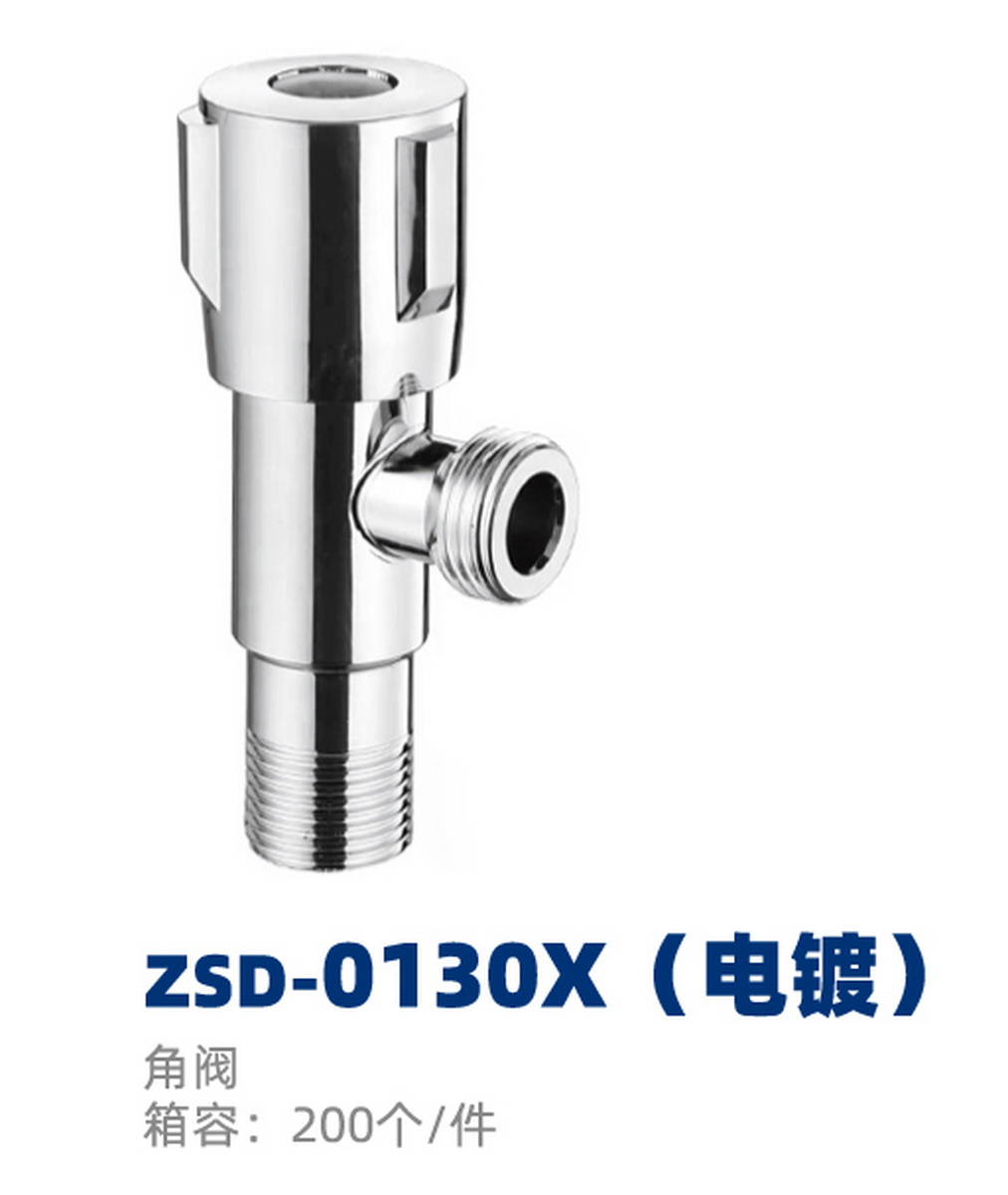角阀系列
