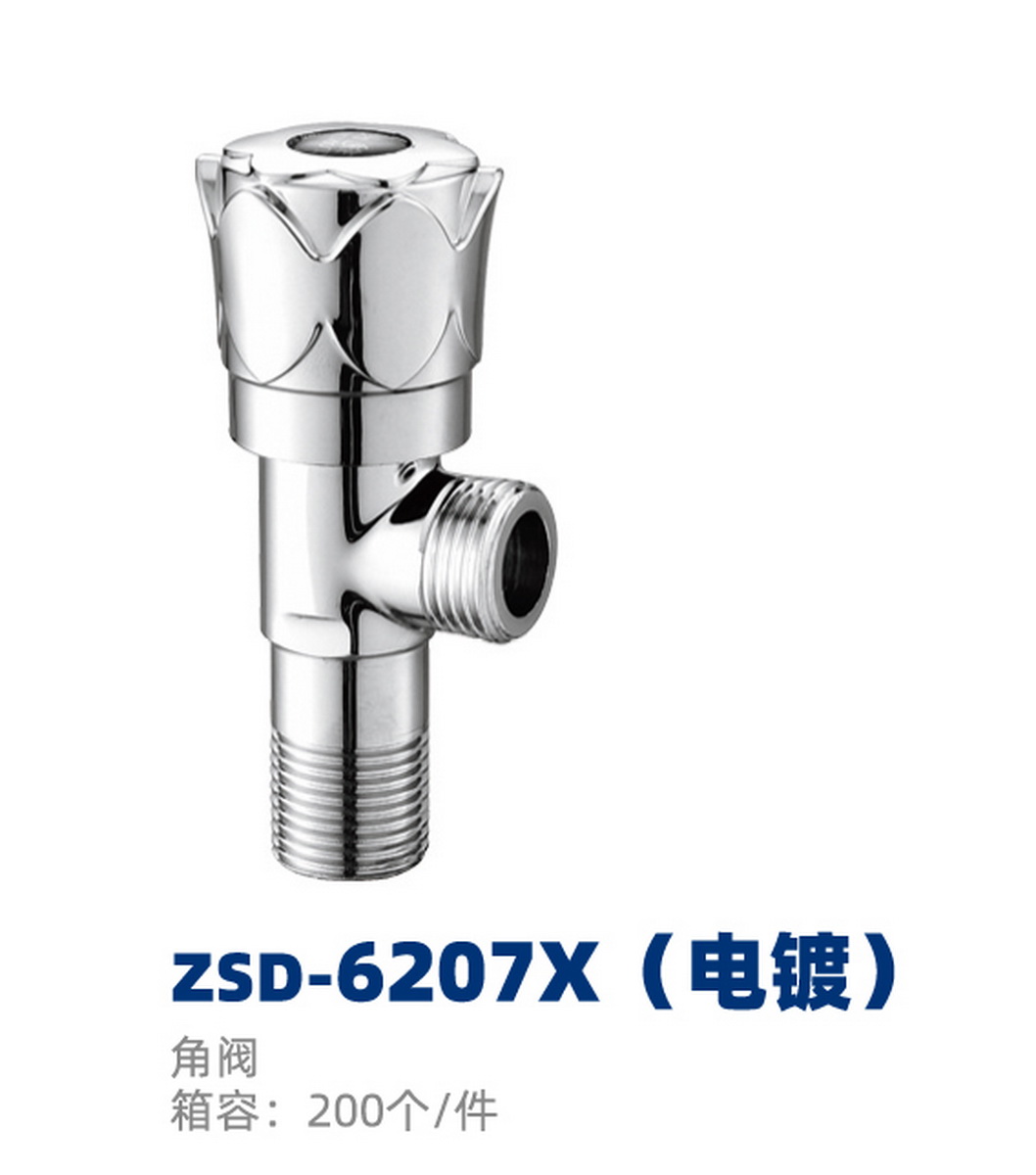 角阀系列