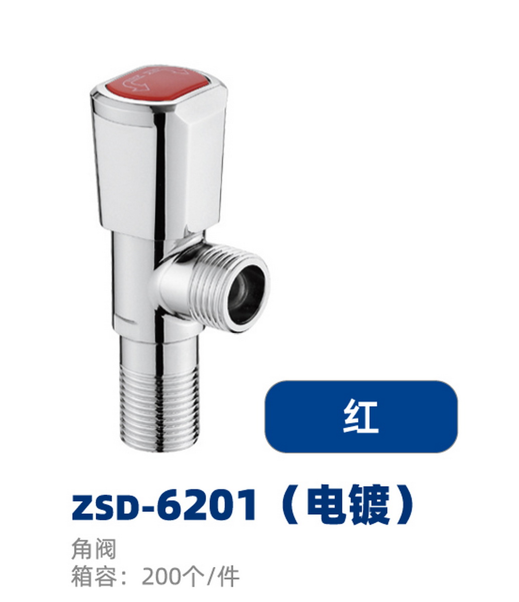 角阀系列