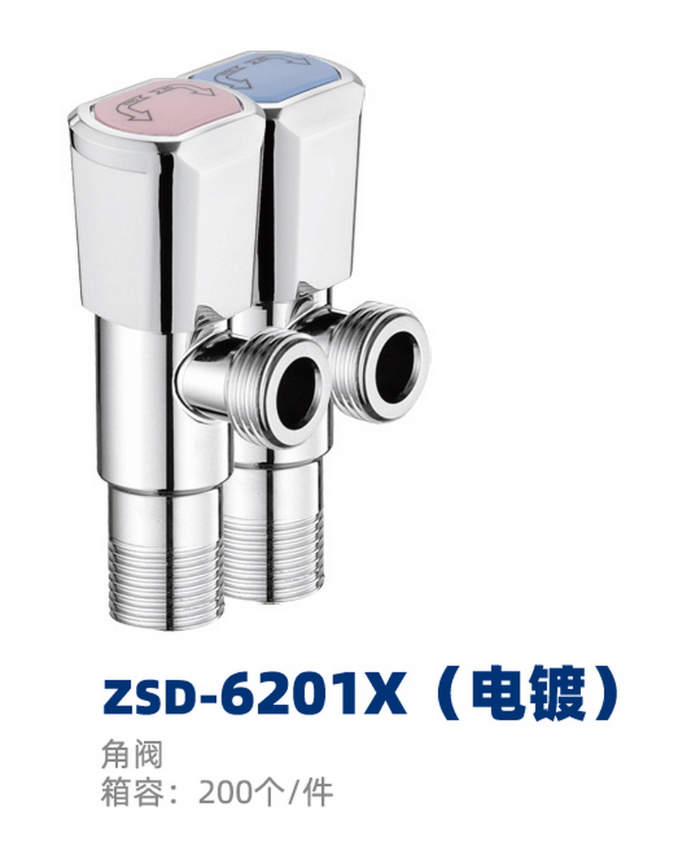 角阀系列