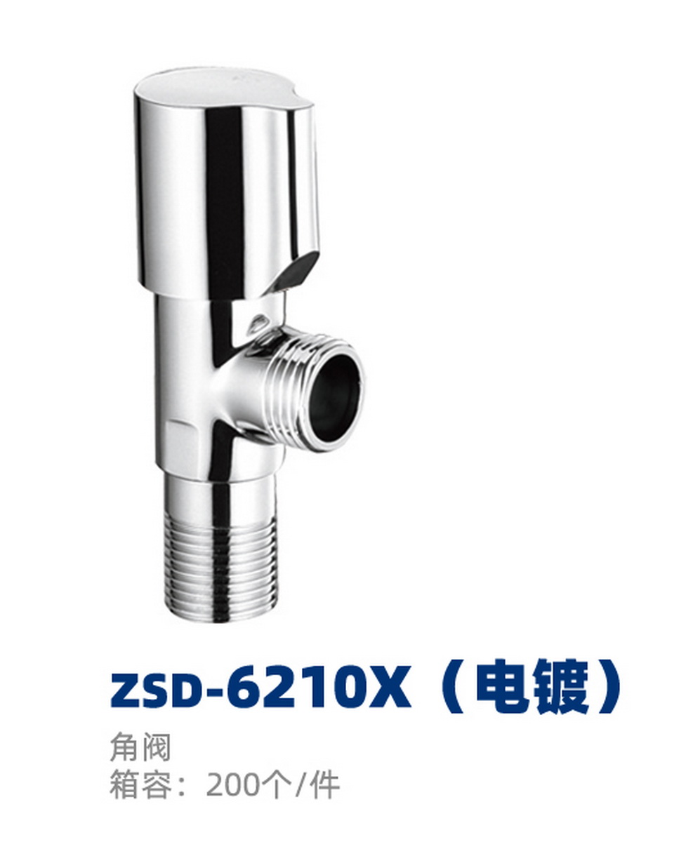 角阀系列
