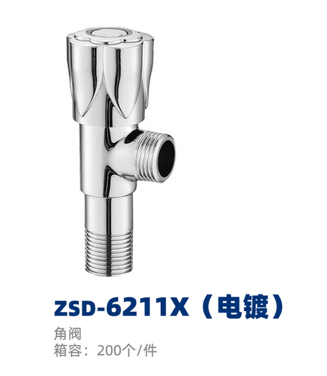 角阀系列