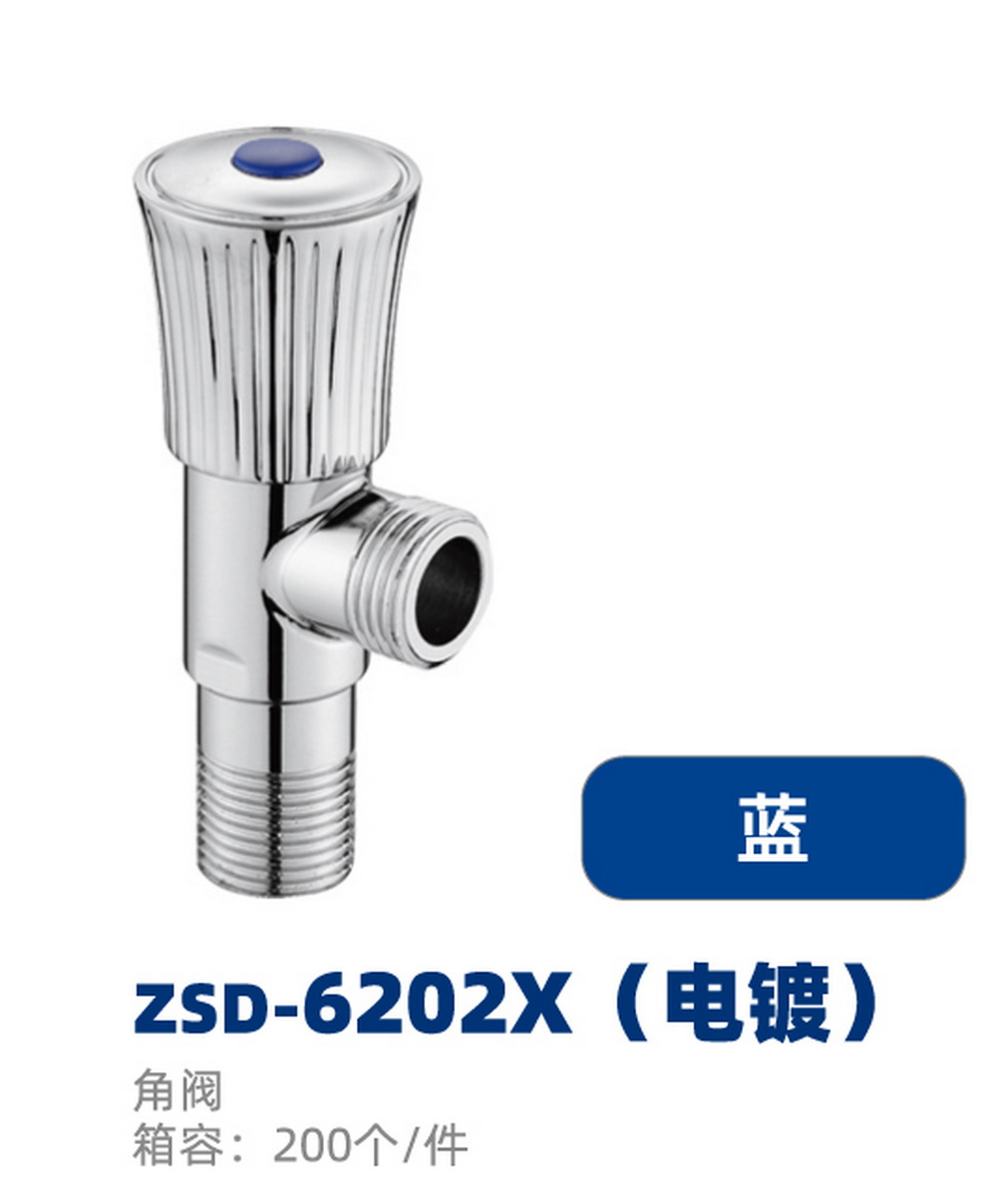 角阀系列