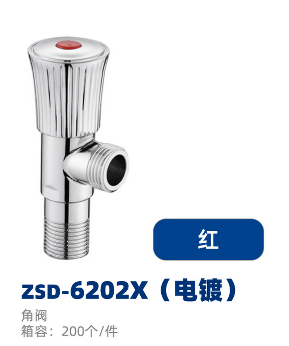 角阀系列
