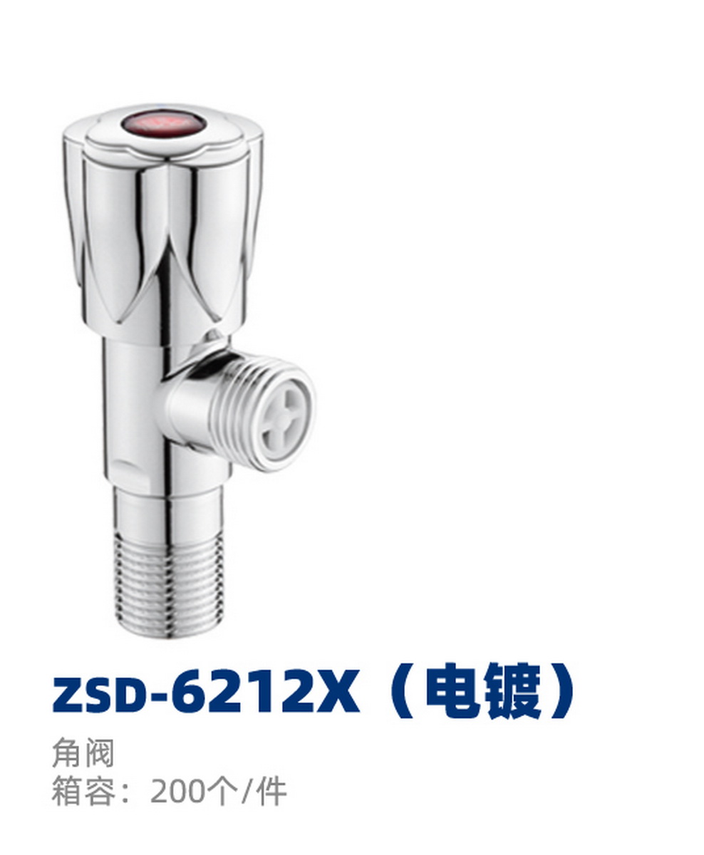 角阀系列