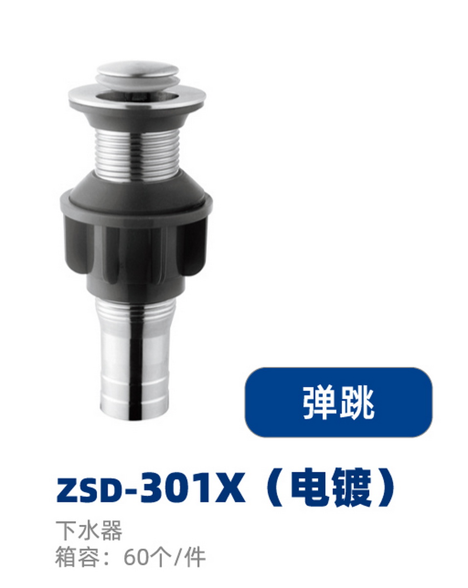 下水器系列