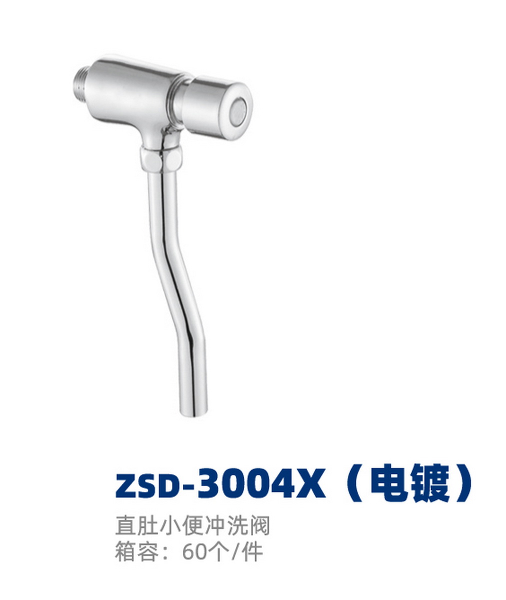 下水器系列