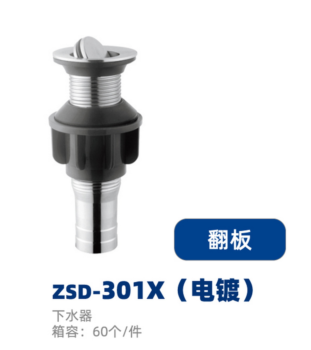 下水器系列