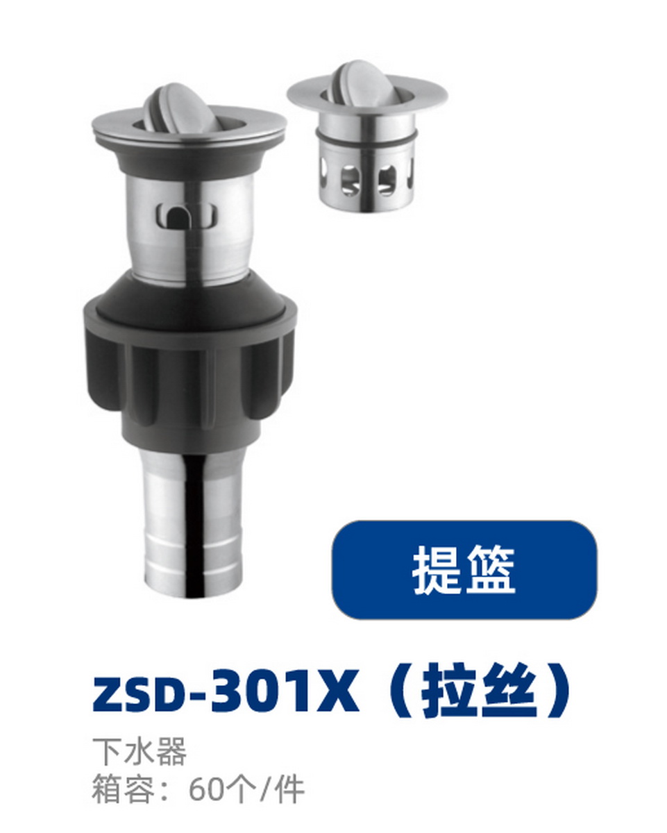 下水器系列
