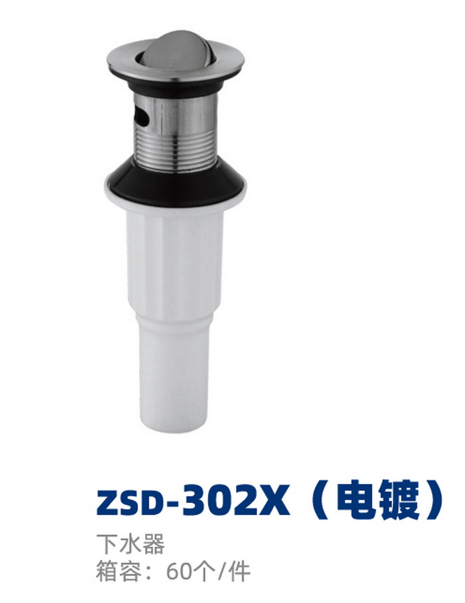下水器系列