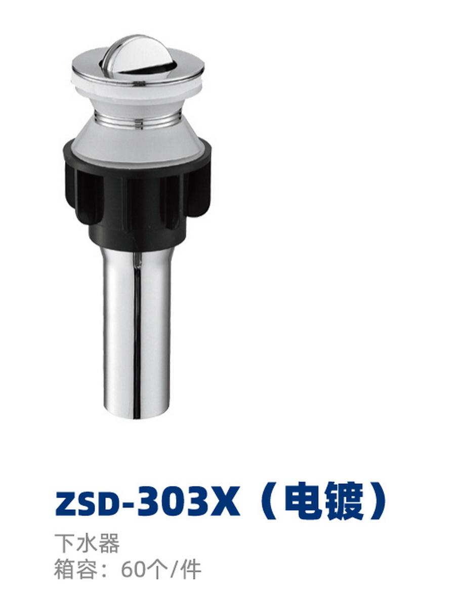 下水器系列
