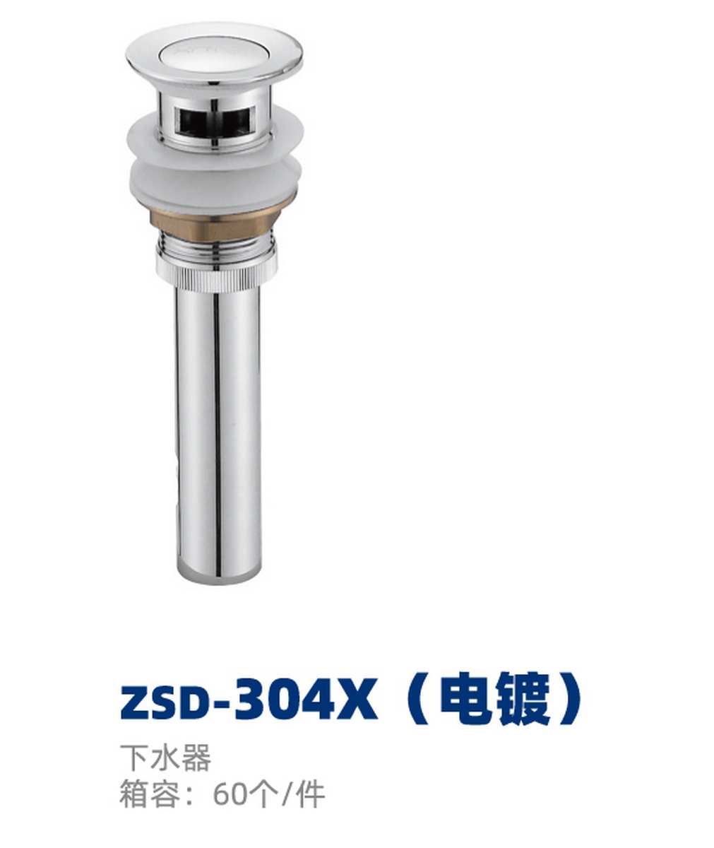下水器系列