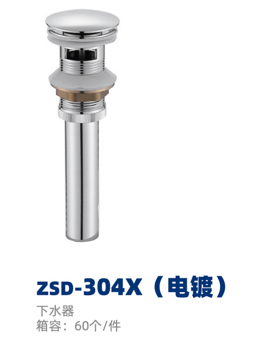 下水器系列
