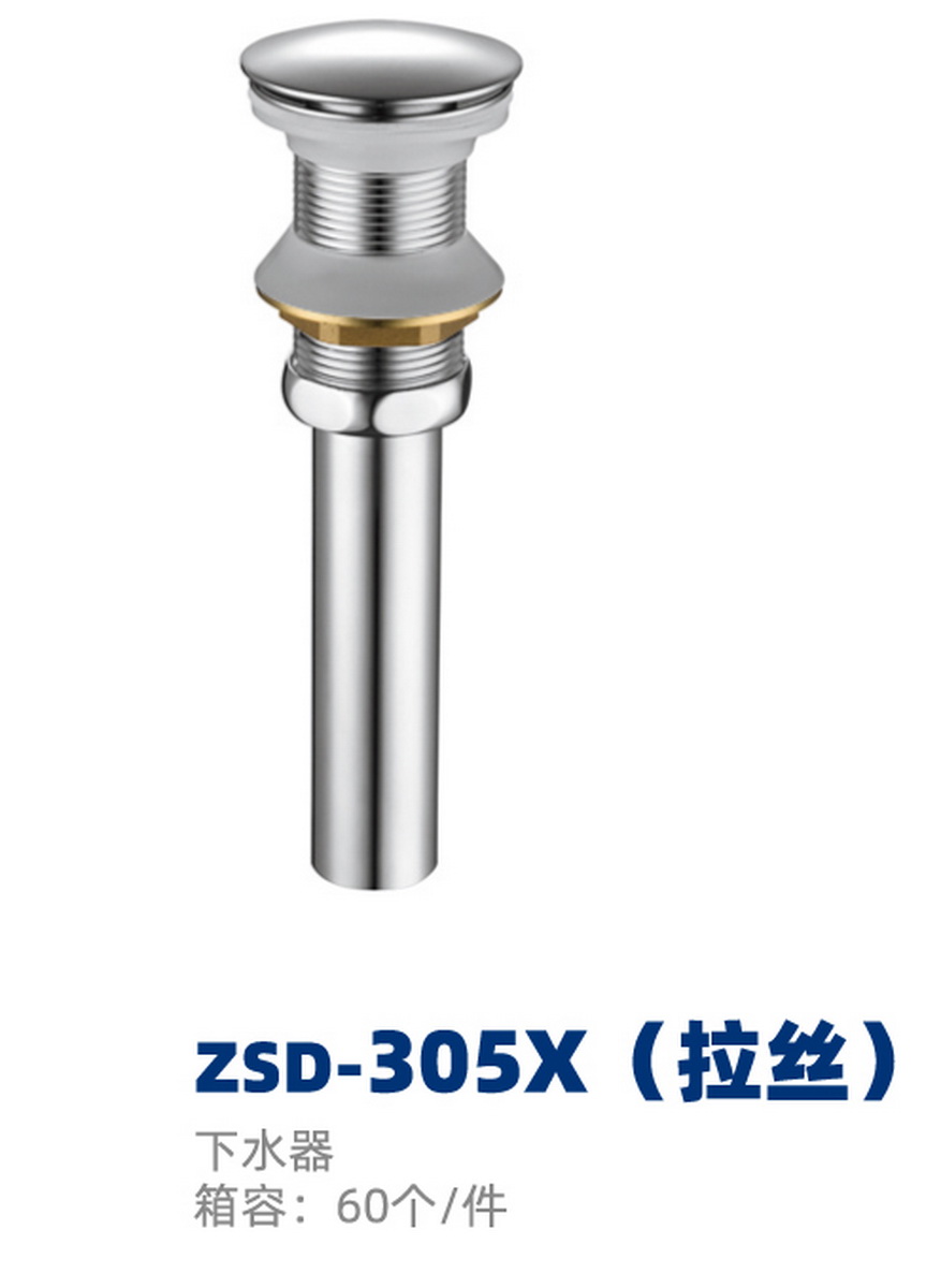 下水器系列