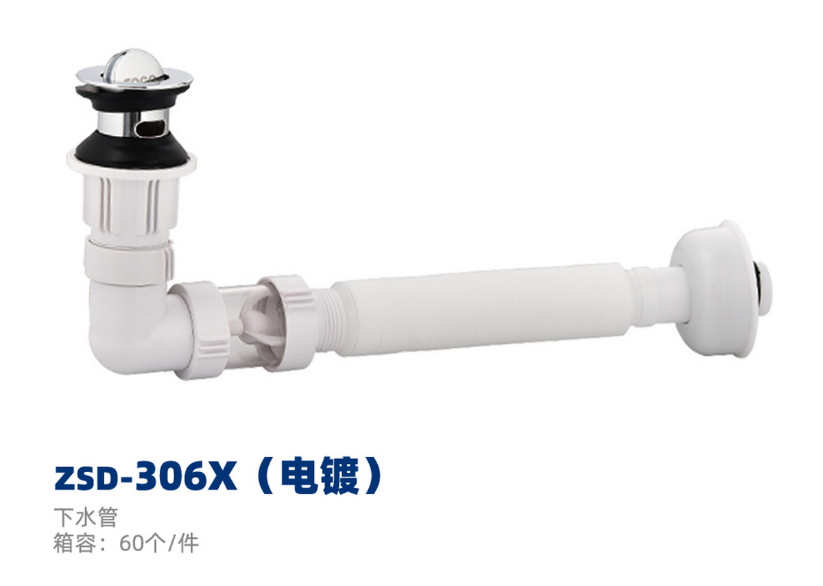 下水器系列