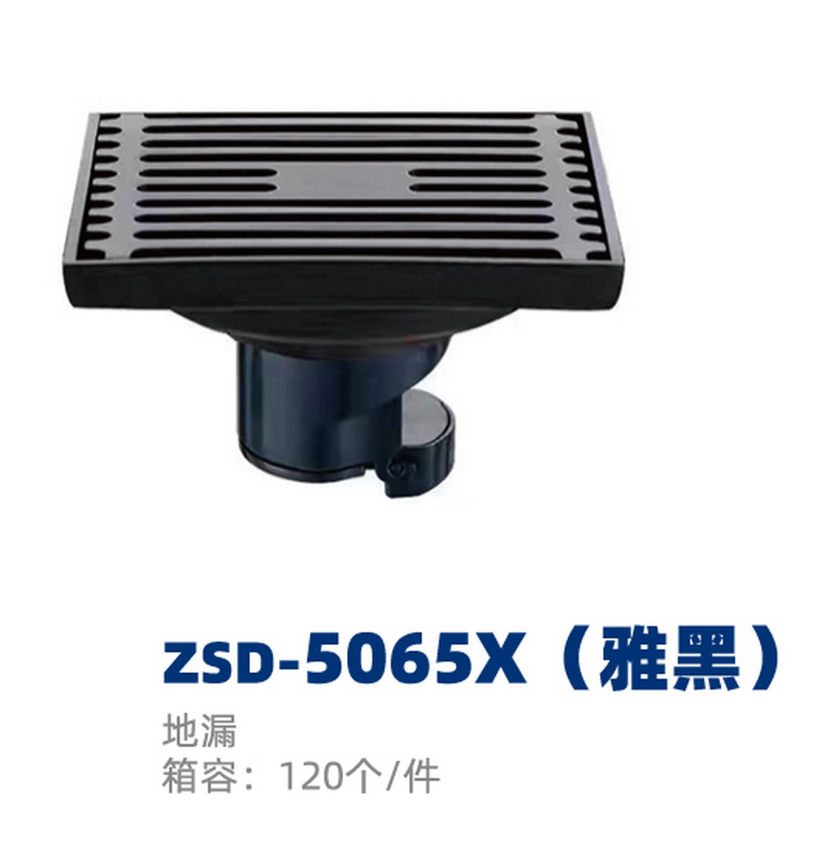 地漏系列