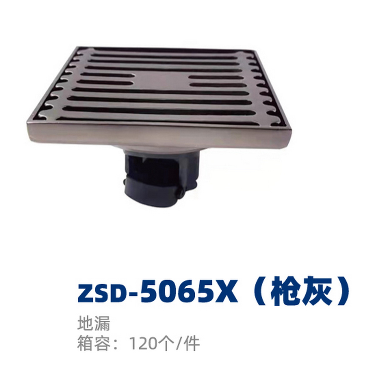 地漏系列