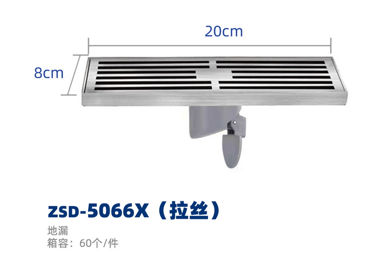 地漏系列
