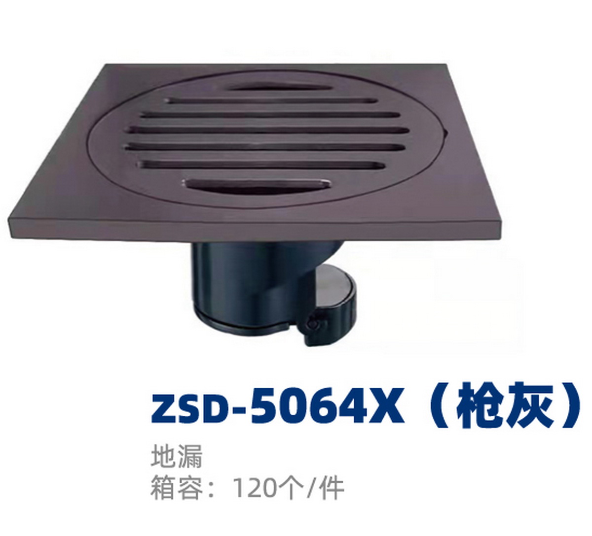 地漏系列