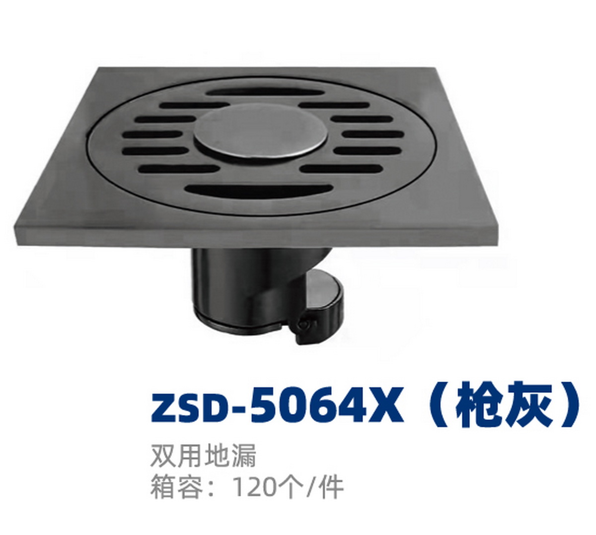 地漏系列