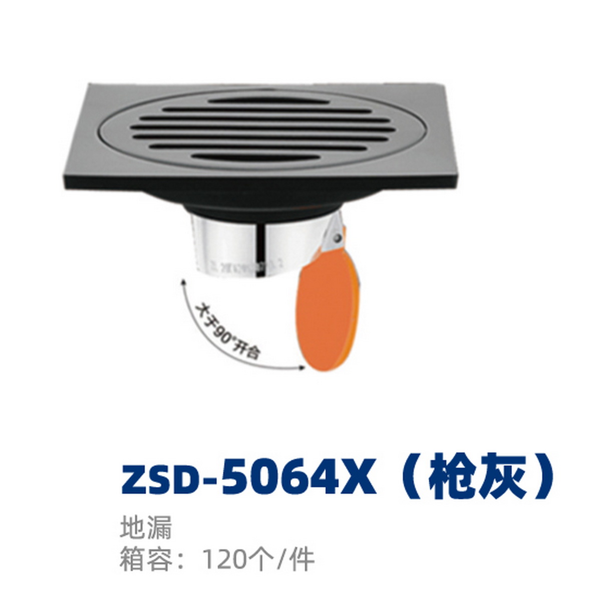 地漏系列