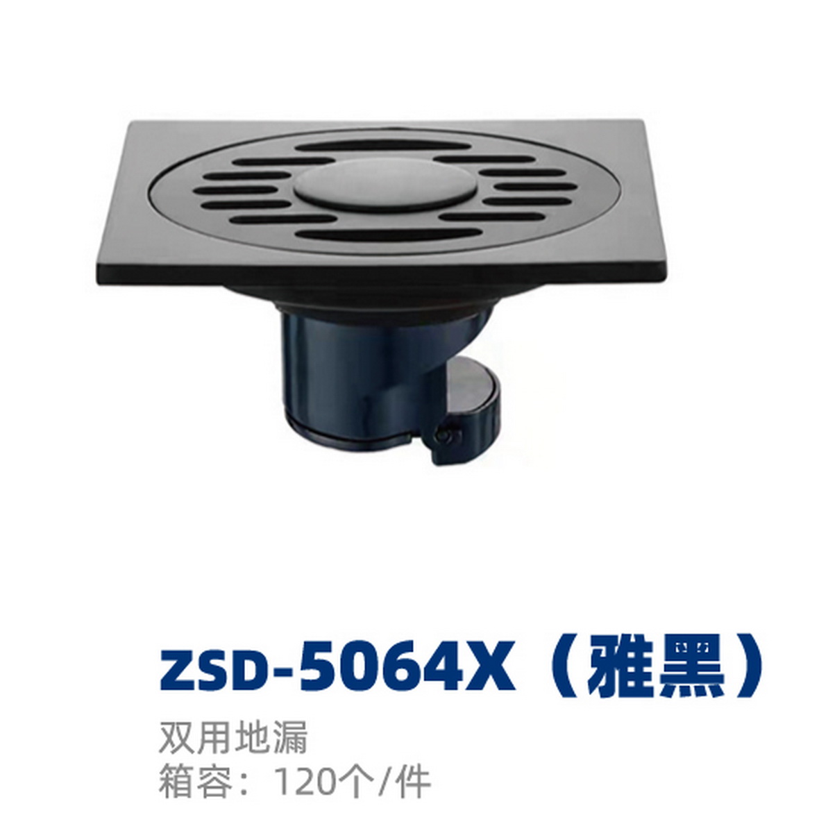 地漏系列
