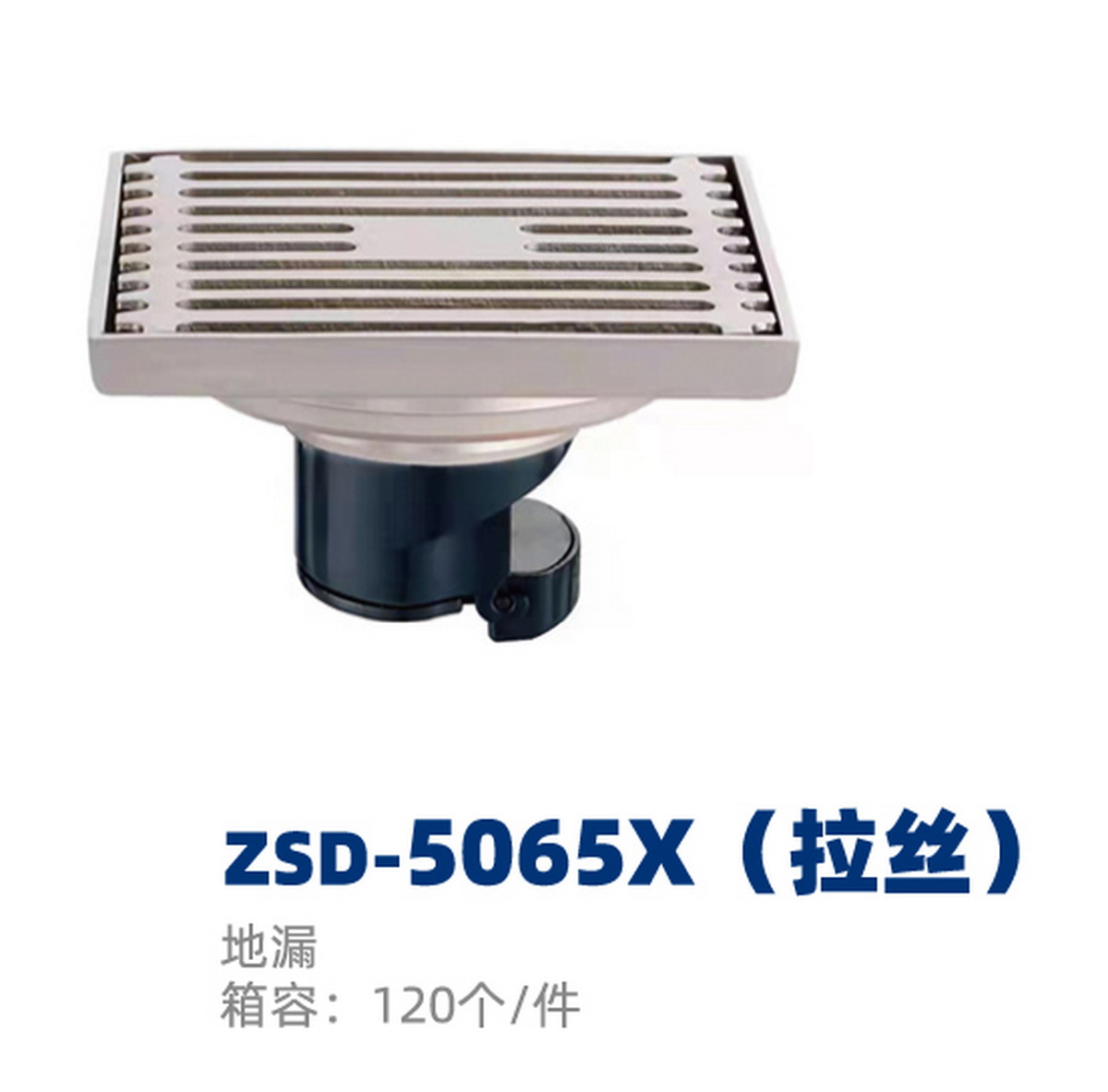 地漏系列