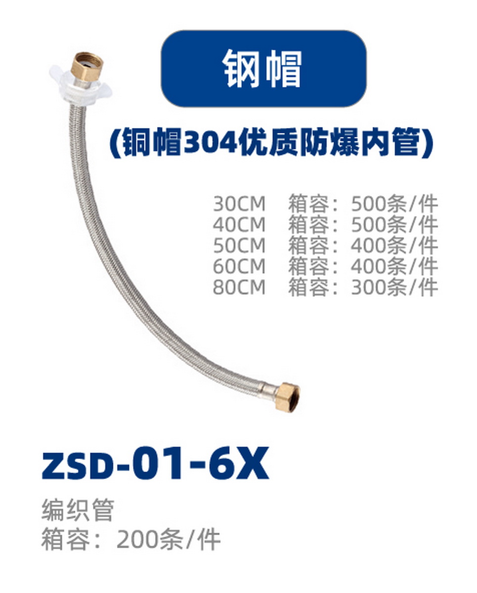 手喷-软管