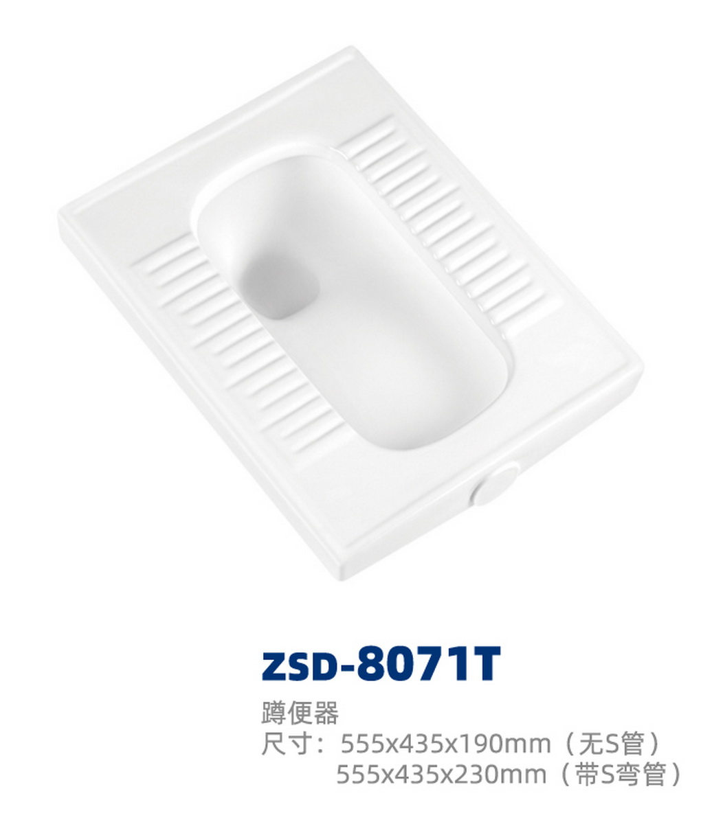 蹲便器系列