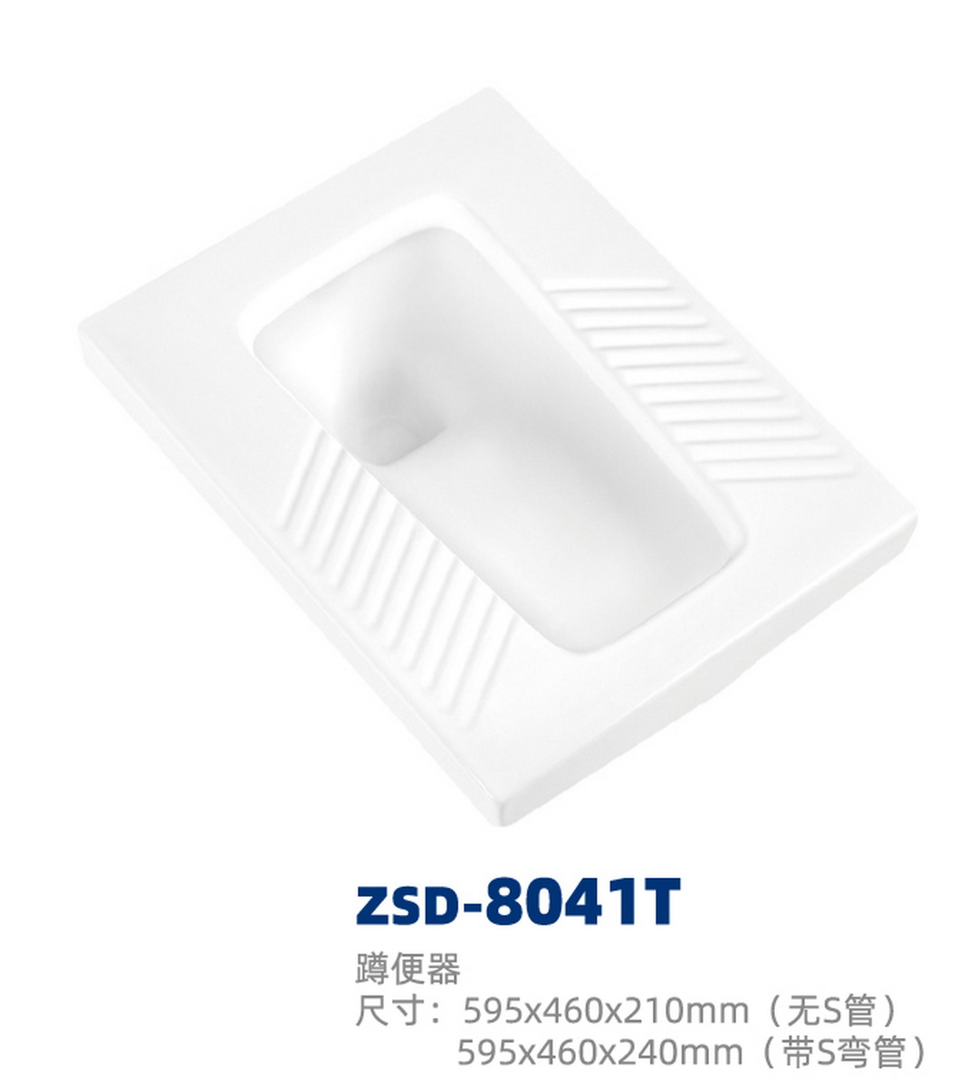 蹲便器系列